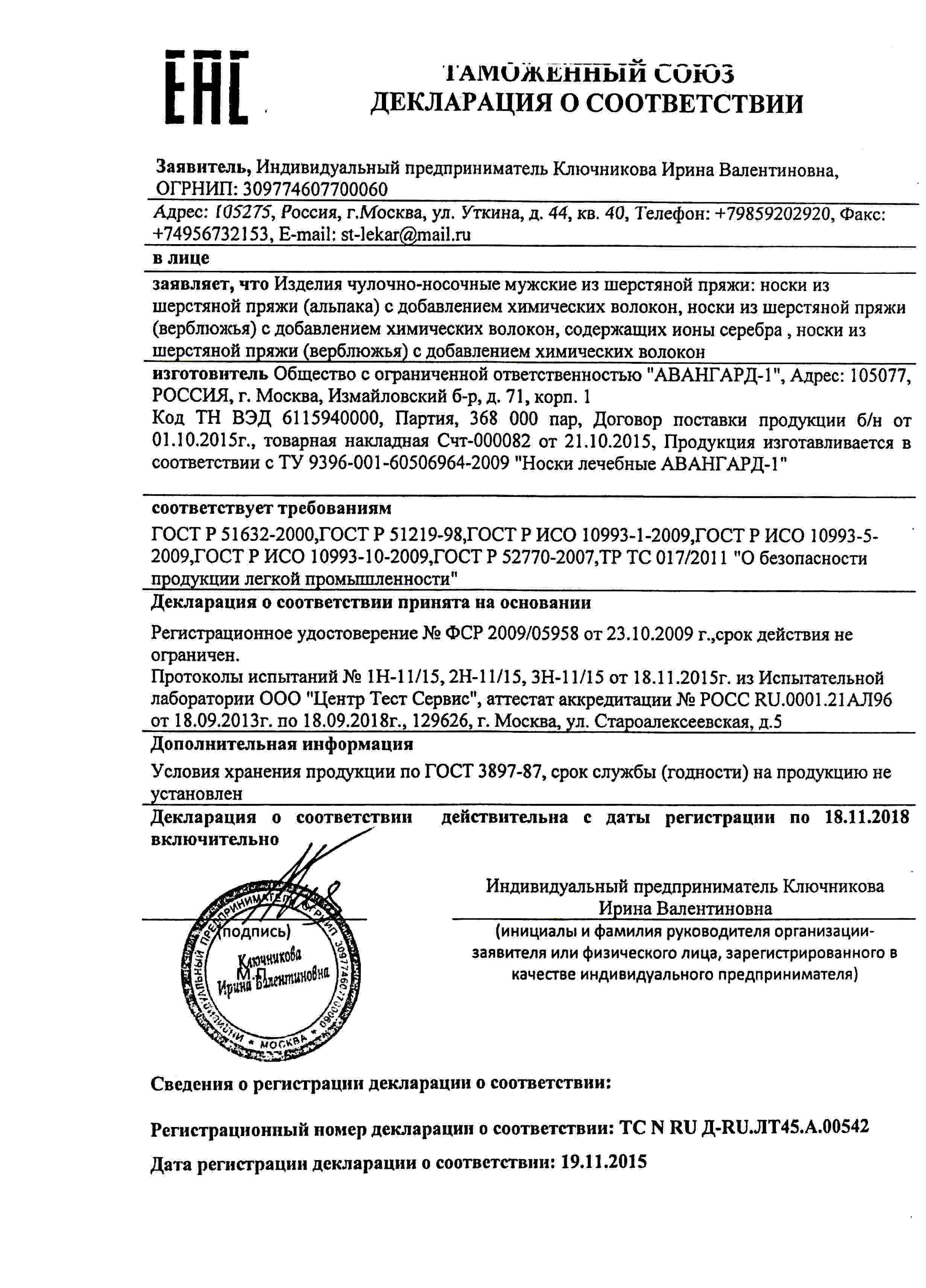 Декларация доп №1